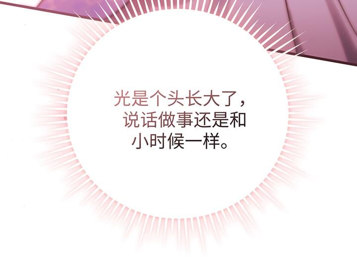 好緣歌 - 第58話(2/5) - 2