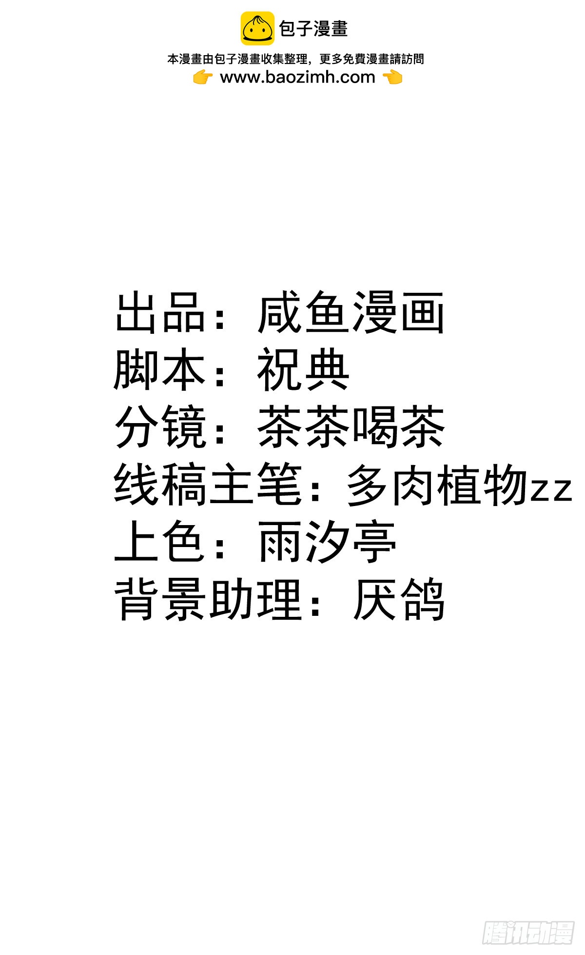 和惡犬丈夫的相處法則 - 10 馬車內的氛圍(1/2) - 2