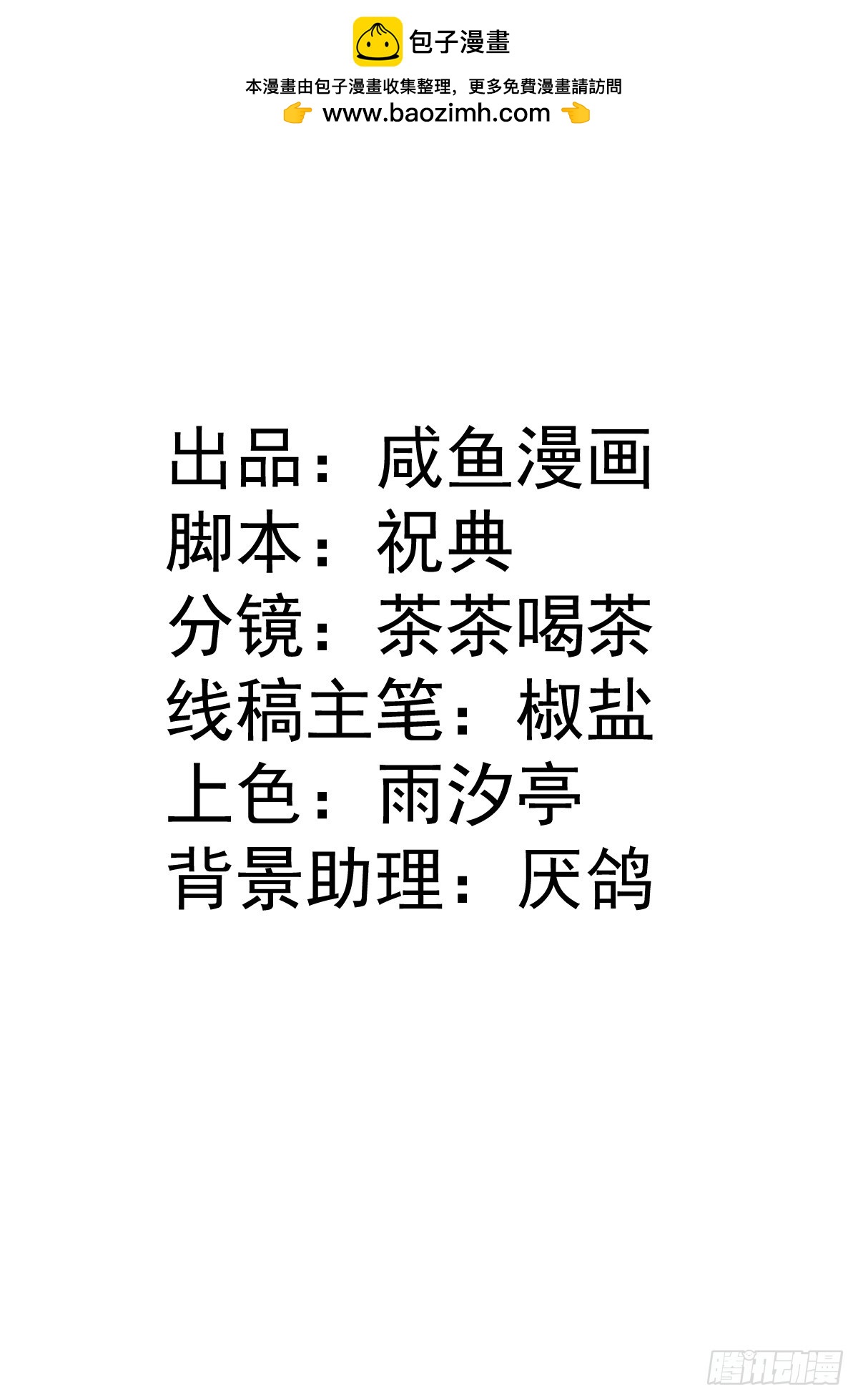 和惡犬丈夫的相處法則 - 04 成功留在北境(1/2) - 2