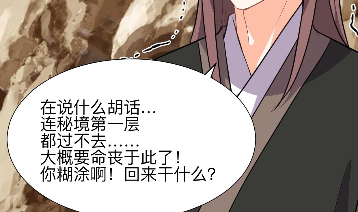 何故爲卿狂 - 第318話 明陽一族(1/2) - 3