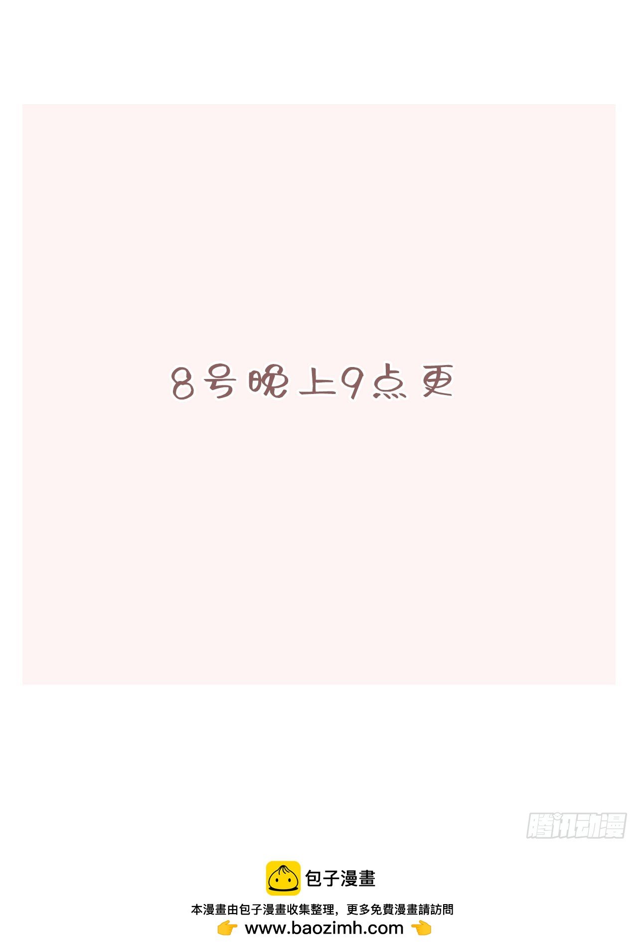 黑化魔女只好成爲反派了 - 50-8號更 - 1