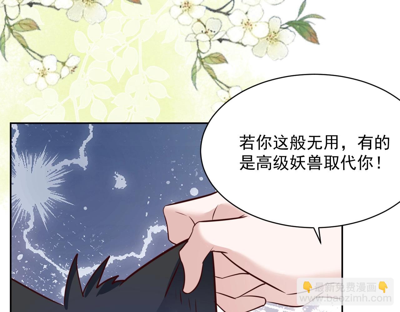 黑化男主在線養兔 - 第44話 算算賬(2/2) - 1