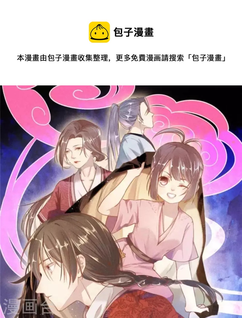 黑凰後 - 第73話 第一次吃癟的神佑(1/3) - 1