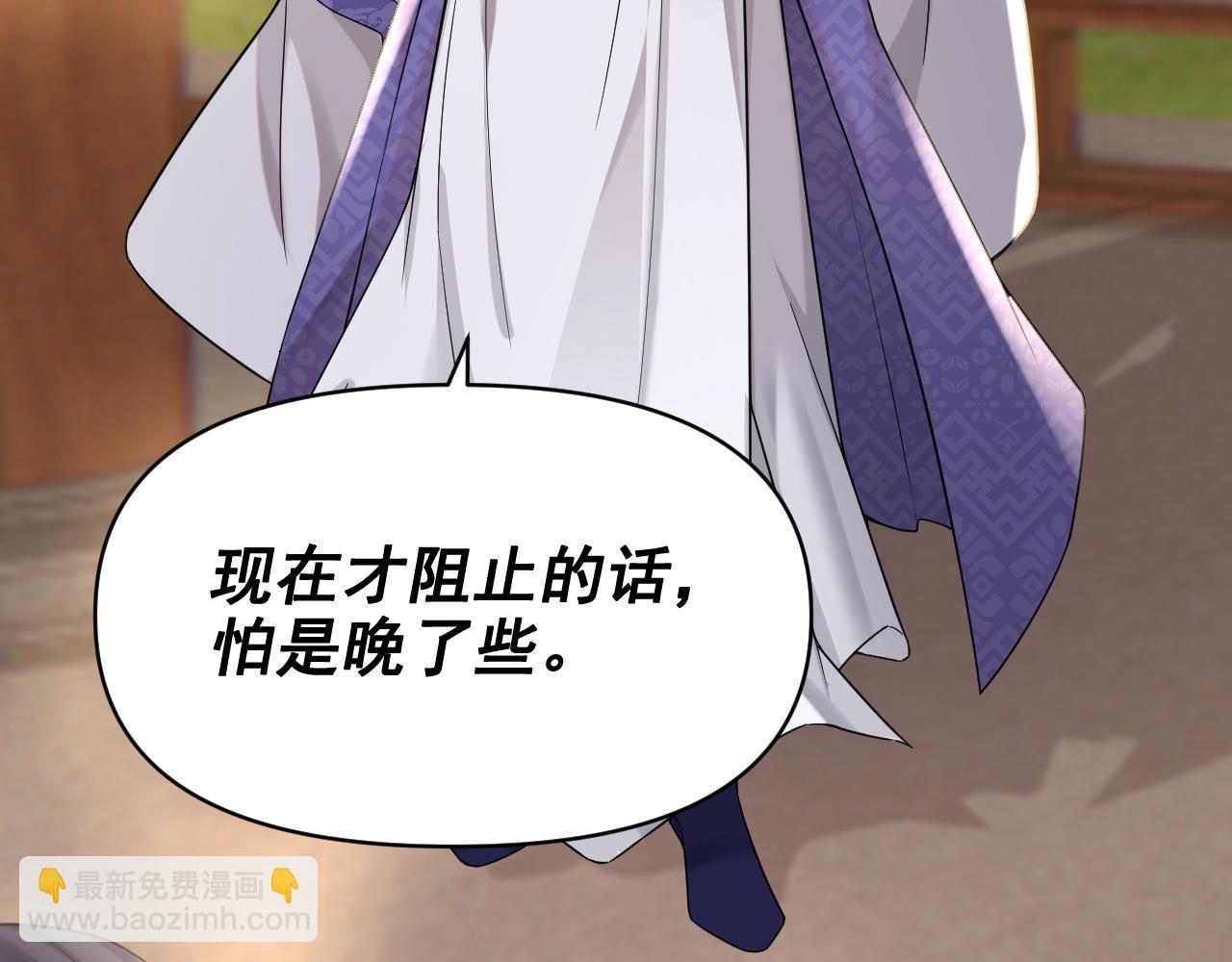 黑化王妃超難哄 - 05 入宮？(1/3) - 3