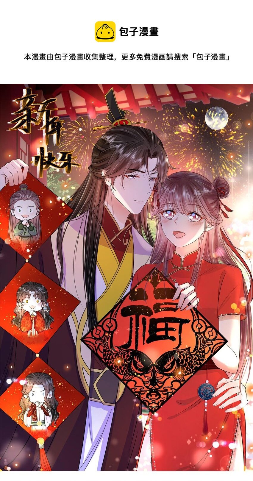 黑化王爺超難哄 - 055 第五十五話 假公主 - 1