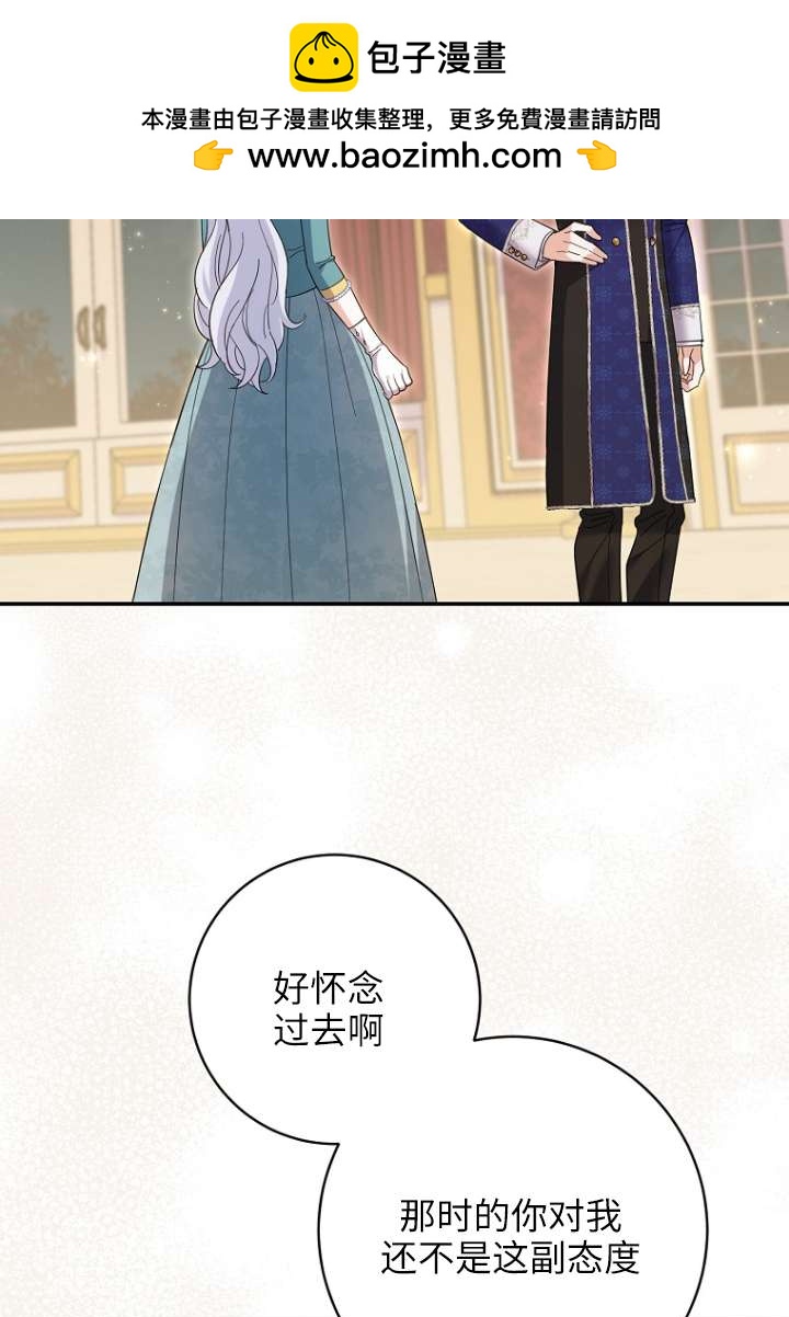 黑幕未婚夫阻礙我的花路 - 第38話(1/2) - 2