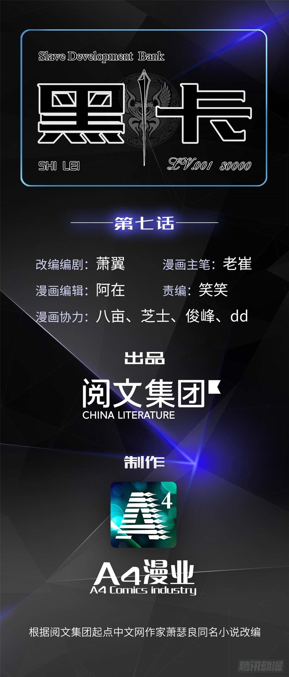 黑卡 - 第七話(1/2) - 1