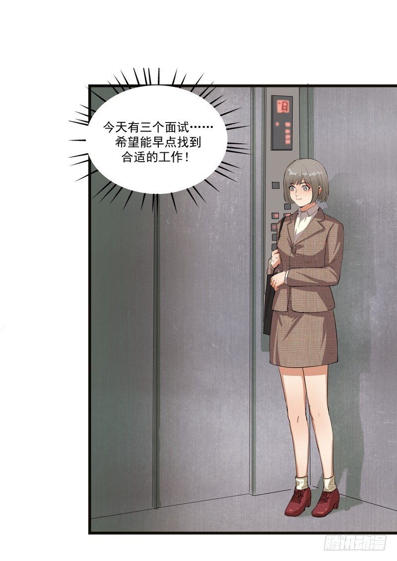 黑色曼陀羅 - 第六話：燕子 - 2