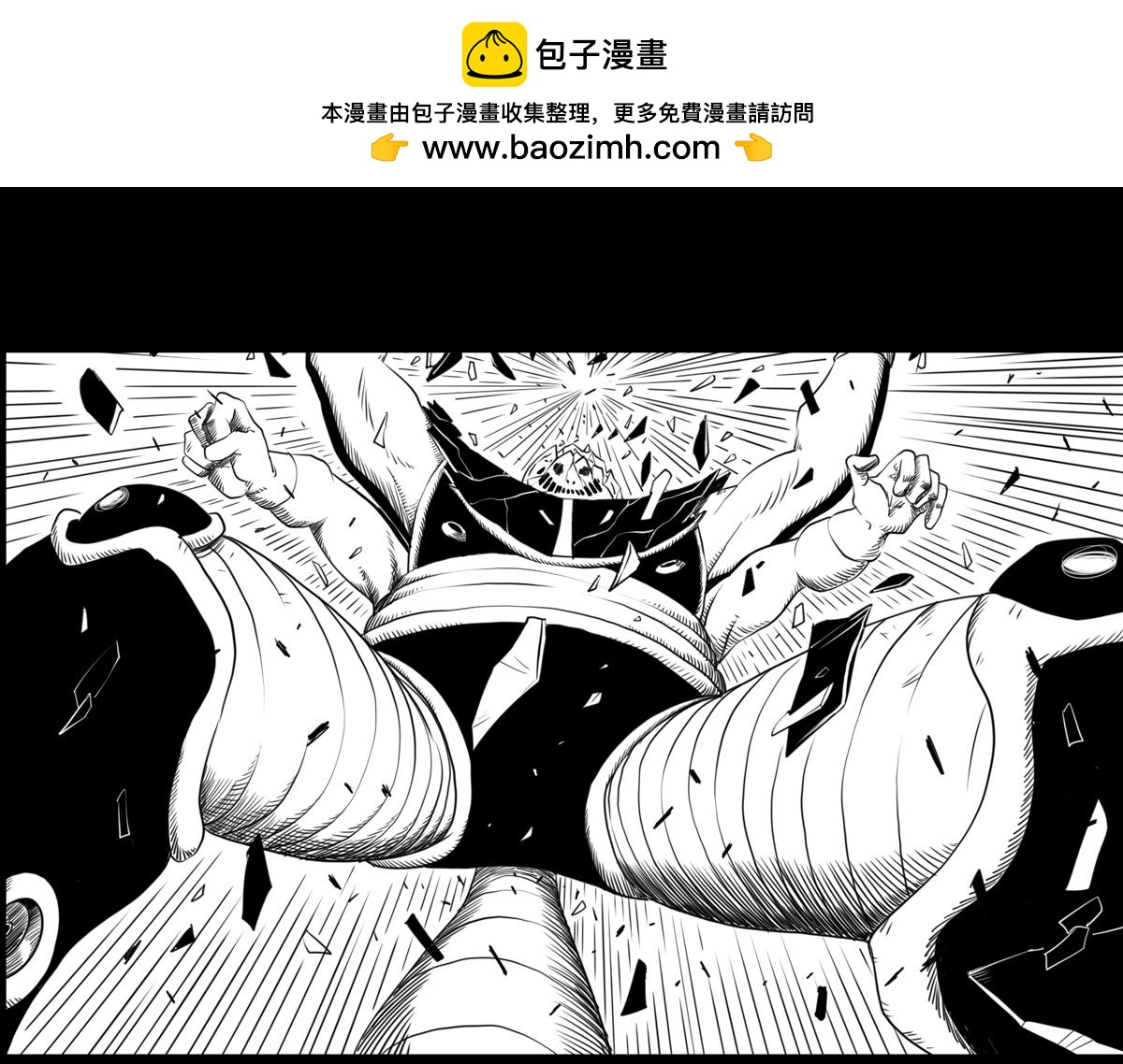 黑石 - 三十話  最後的時刻 - 2