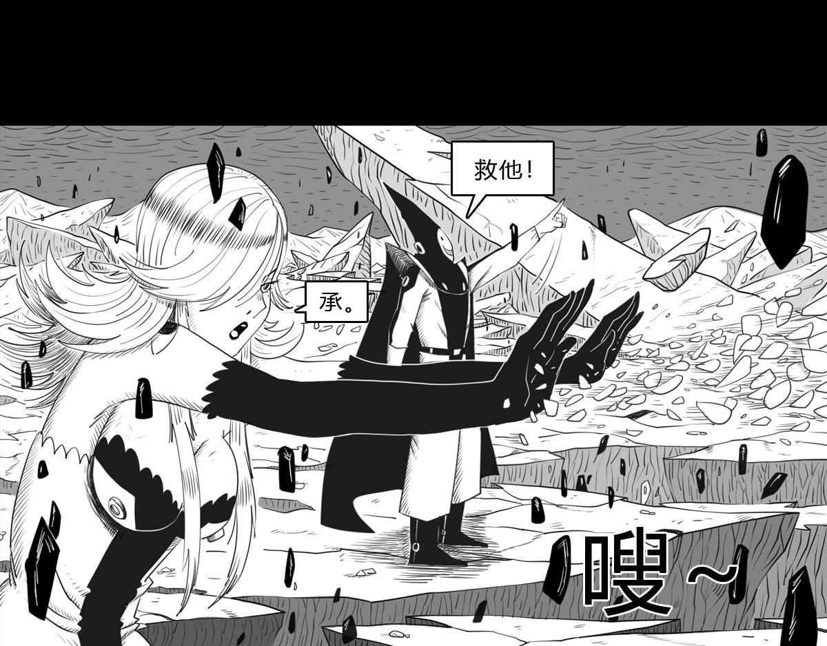 黑石 - 三十話  最後的時刻 - 5