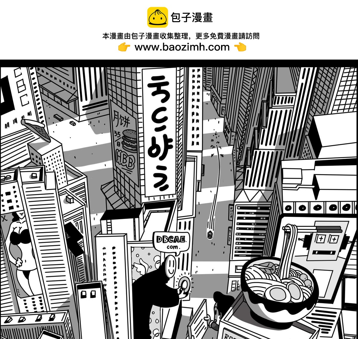 黑石 - 第三十六話 憤怒的楊一 - 2