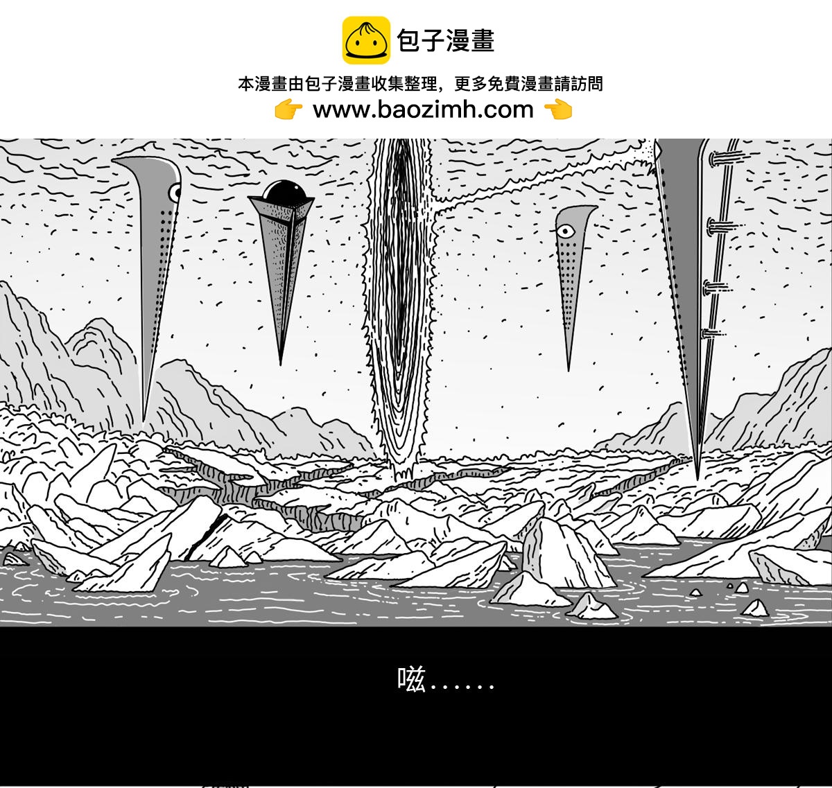 黑石 - 六十話  還有希望 - 2