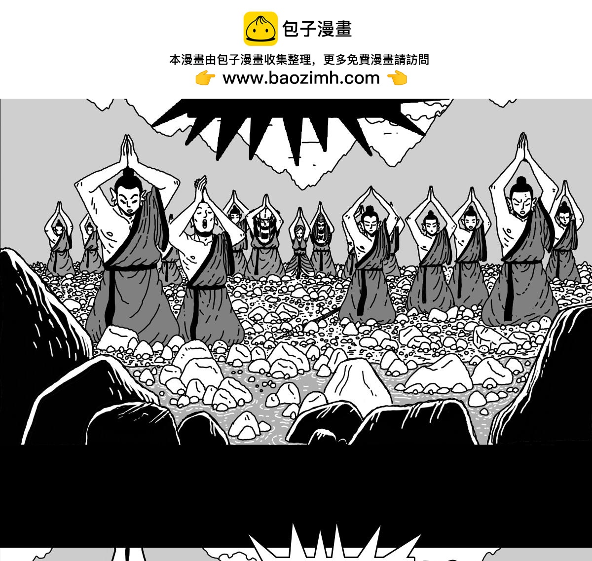 黑石 - 六十二話 聖靈之島 - 2