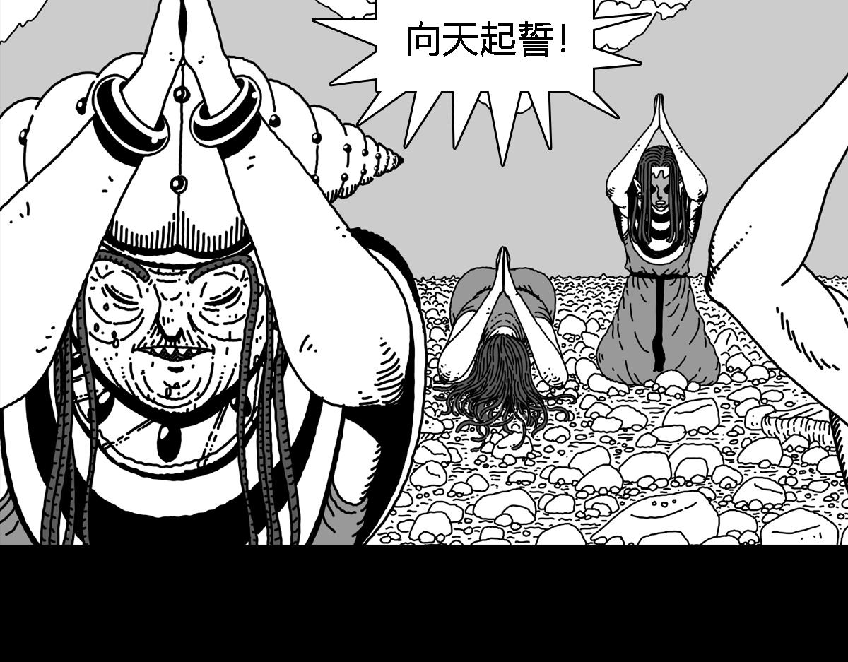 黑石 - 六十二話 聖靈之島 - 3