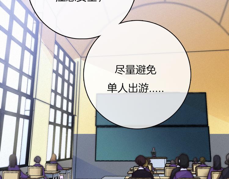 黑夜有所斯 - 第1夜 月隱的魔女(1/6) - 3