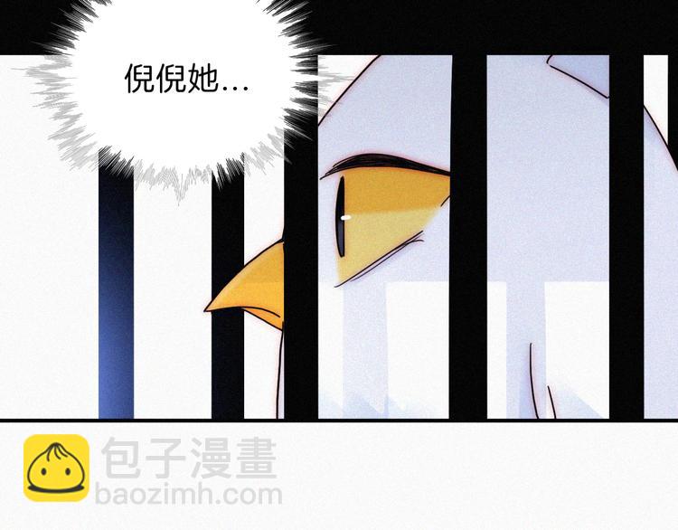 黑夜有所斯 - 第90夜 他的告白與他的挽留(1/3) - 3
