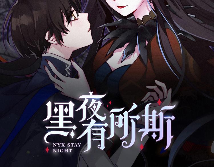 黑夜有所斯 - 第11话 肮脏的月隐(1/4) - 2