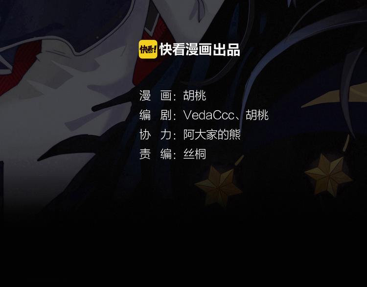 黑夜有所斯 - 第11话 肮脏的月隐(1/4) - 3