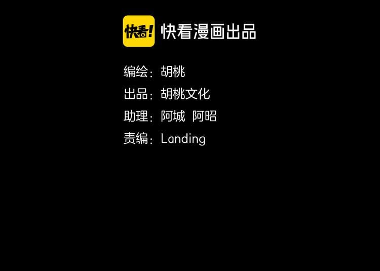 黑夜有所斯 - 第98夜 坠落的天使(1/3) - 3