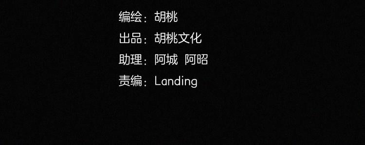 黑夜有所斯 - 第100夜 不愿面对的真相(1/2) - 3