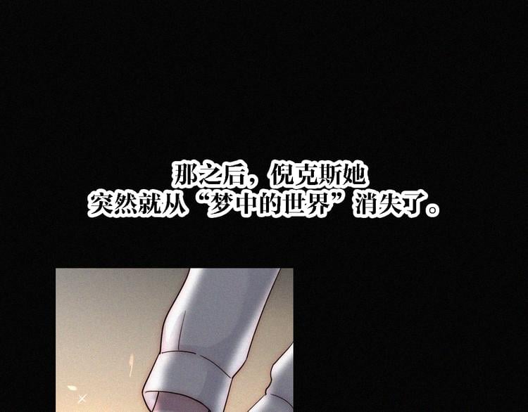黑夜有所斯 - 第100夜 不愿面对的真相(1/2) - 4