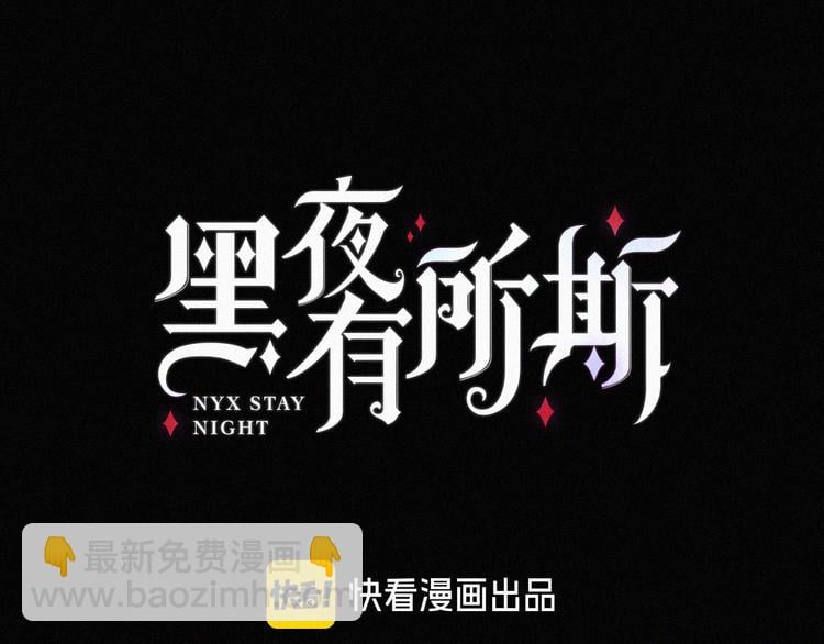 黑夜有所斯 - 中秋番外 “叫哥哥~”(1/2) - 2