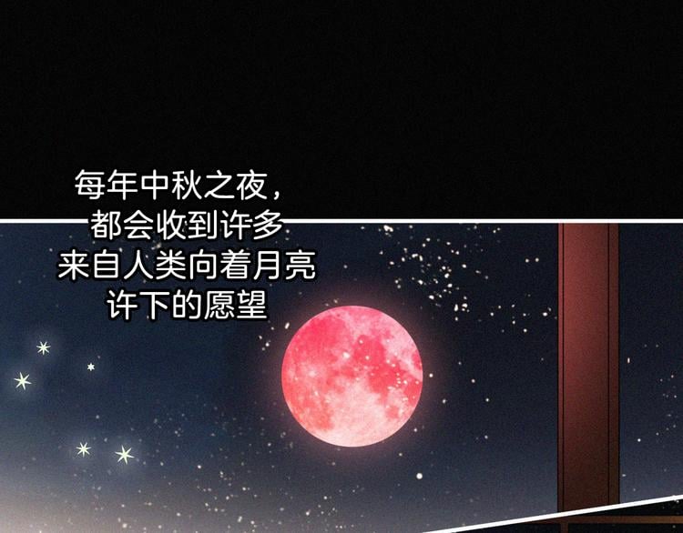 黑夜有所斯 - 中秋番外 “叫哥哥~”(1/2) - 4