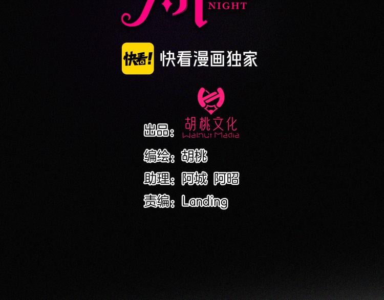 黑夜有所斯 - 第109夜 父亲的秘密(1/2) - 3