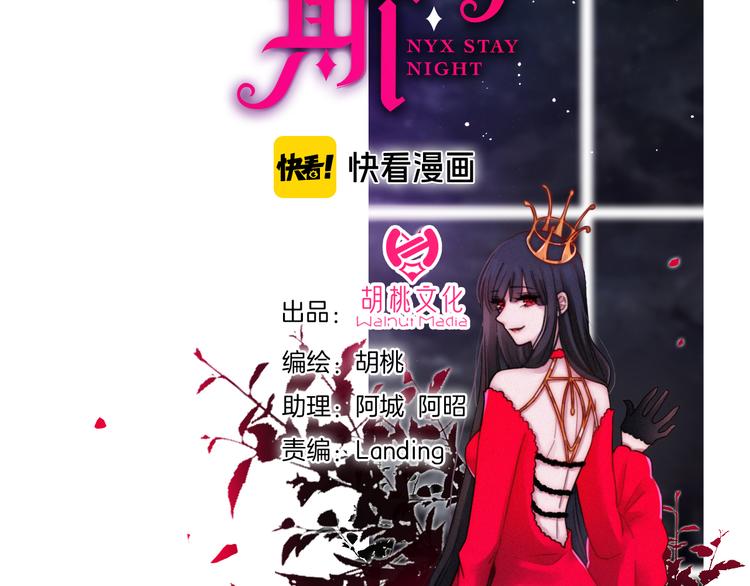 黑夜有所斯 - 第118夜 名为爱(1/2) - 2