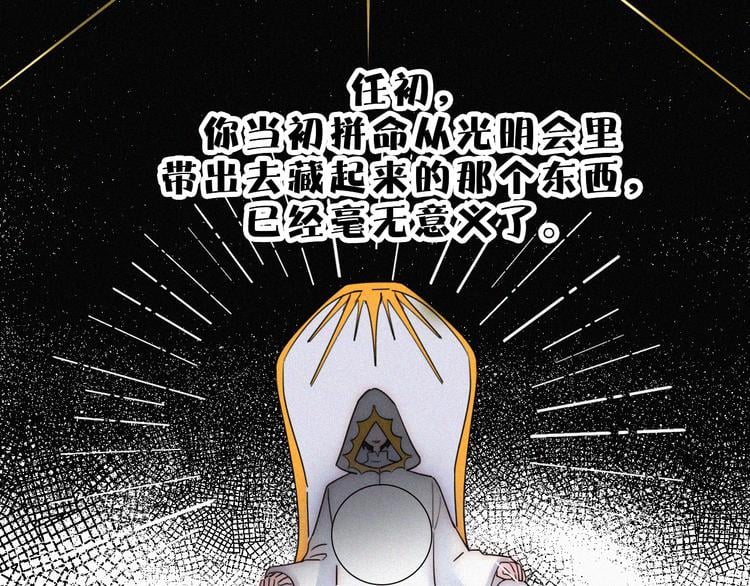 黑夜有所斯 - 第122夜 信仰(1/2) - 2