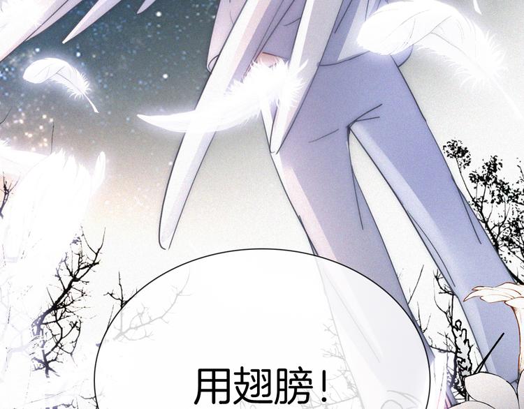 黑夜有所斯 - 第124夜 神明诉说的秘密(1/2) - 3
