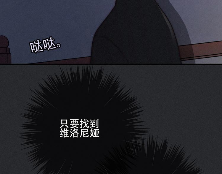 黑夜有所斯 - 第14话 寻找你的踪迹(1/2) - 2