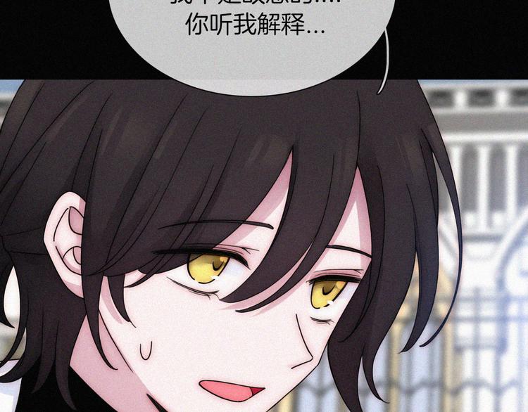 黑夜有所斯 - 第134夜 突然的...(1/2) - 3