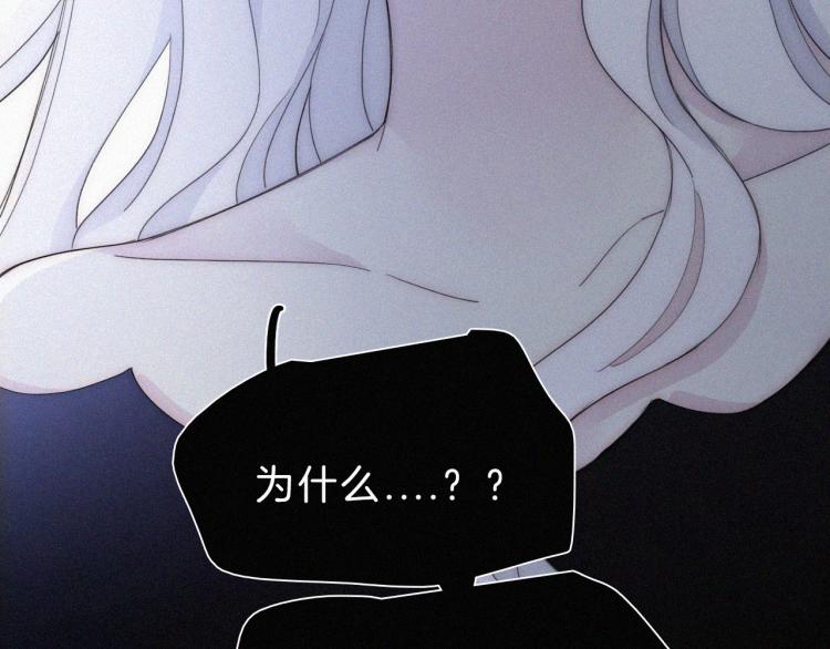 黑夜有所斯 - 第146夜 神明遗失的爱(1/2) - 3