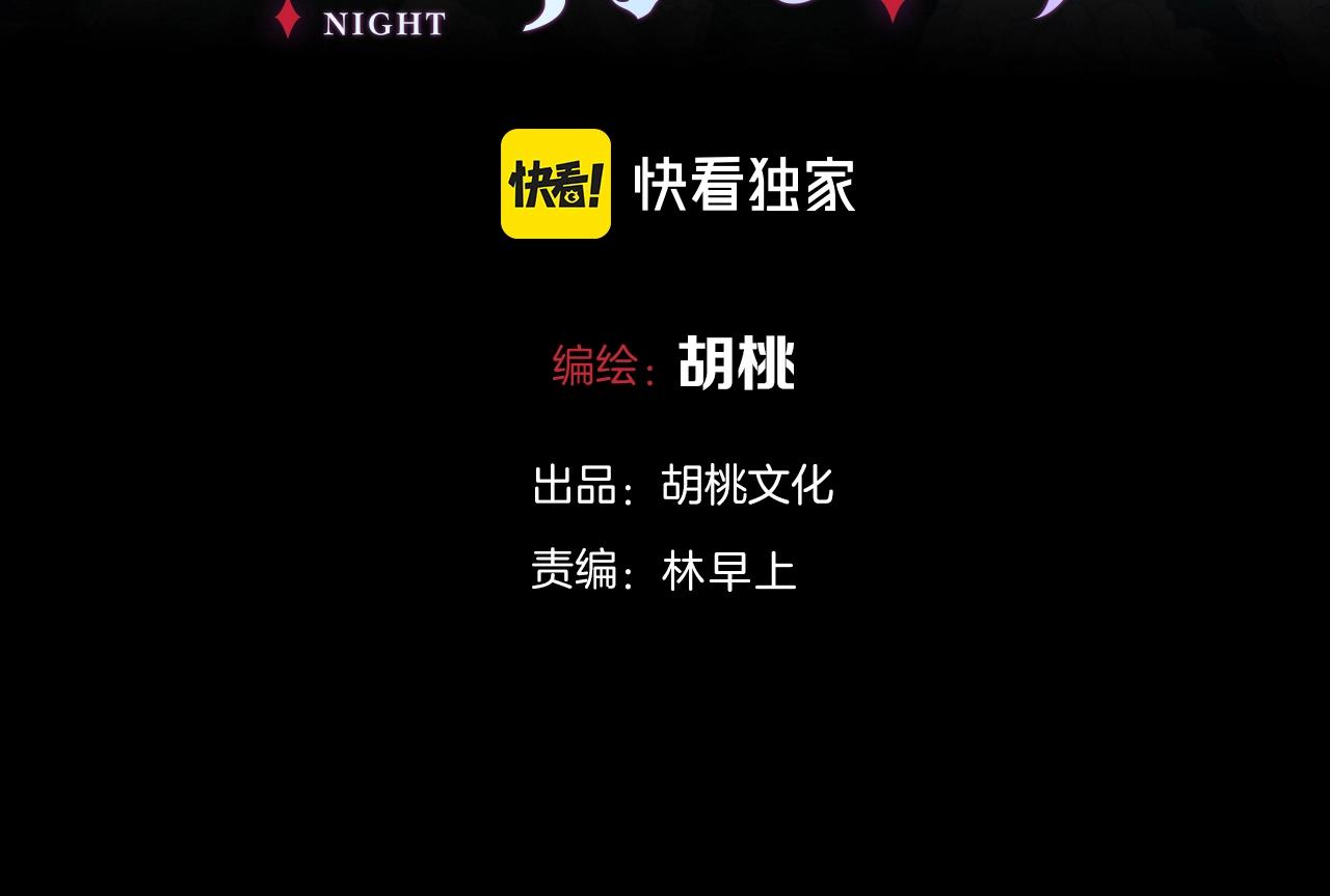 黑夜有所斯 - 番外 异世界冒险(1/2) - 3