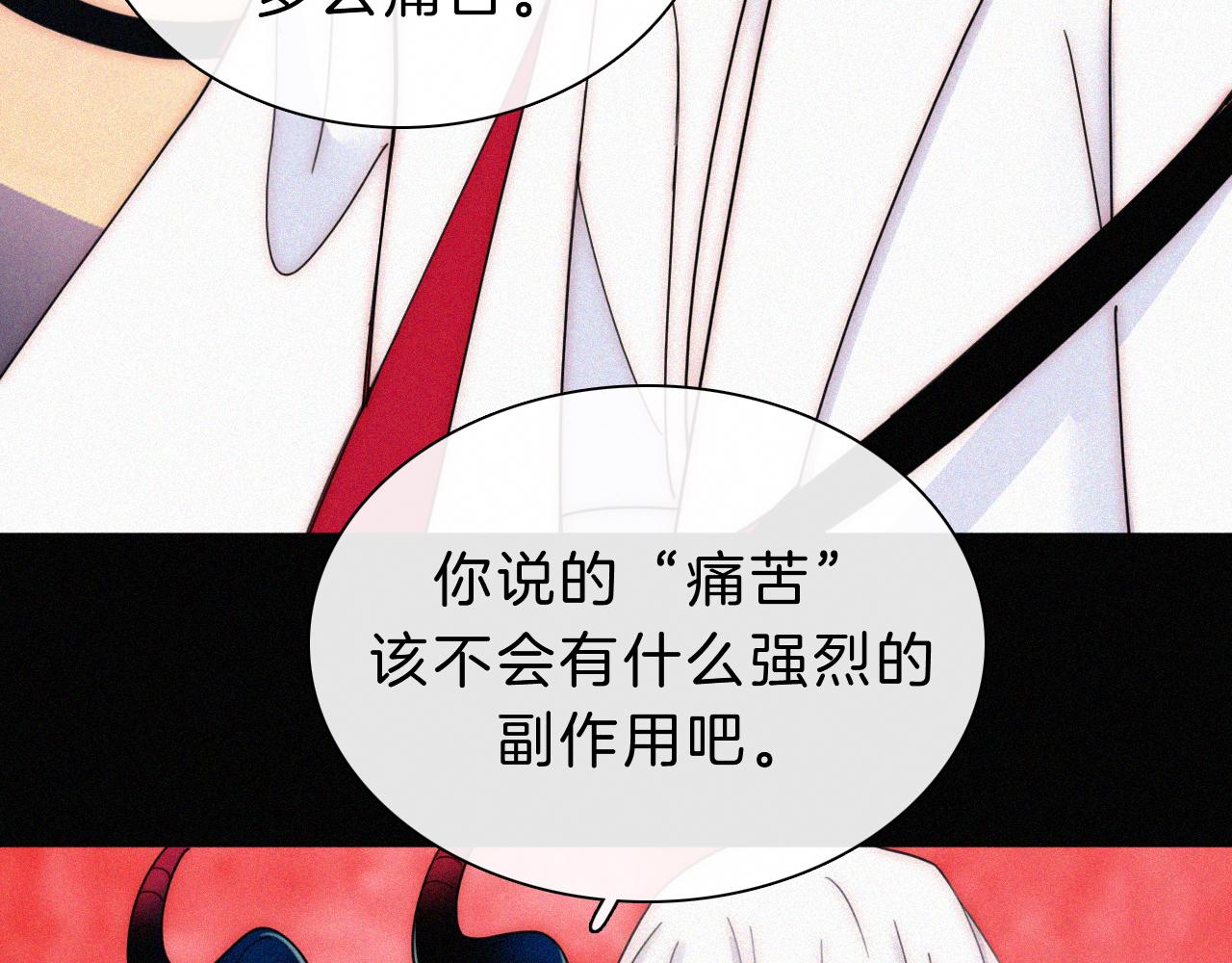 黑夜有所斯 - 第177夜 捉弄,联手？(1/2) - 3