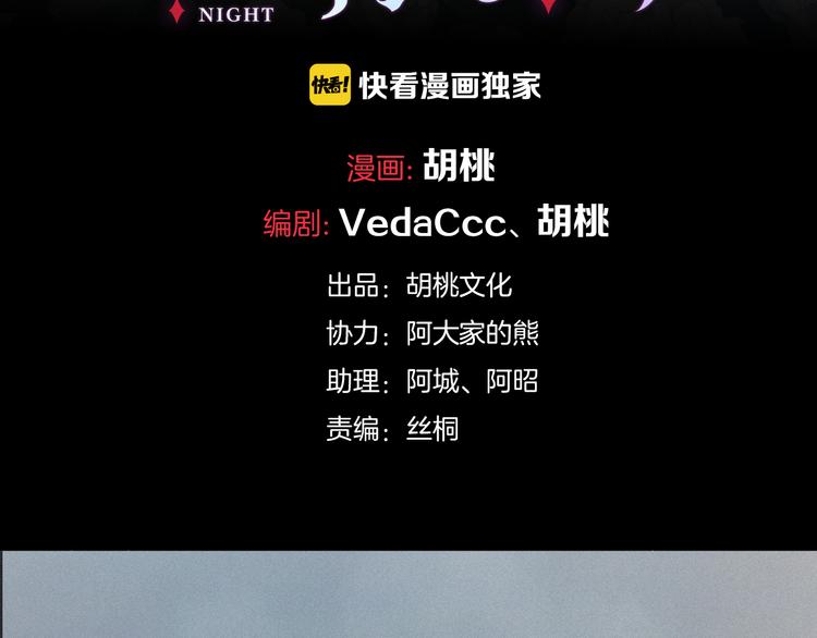 黑夜有所斯 - 第28话 只想见你(1/3) - 3