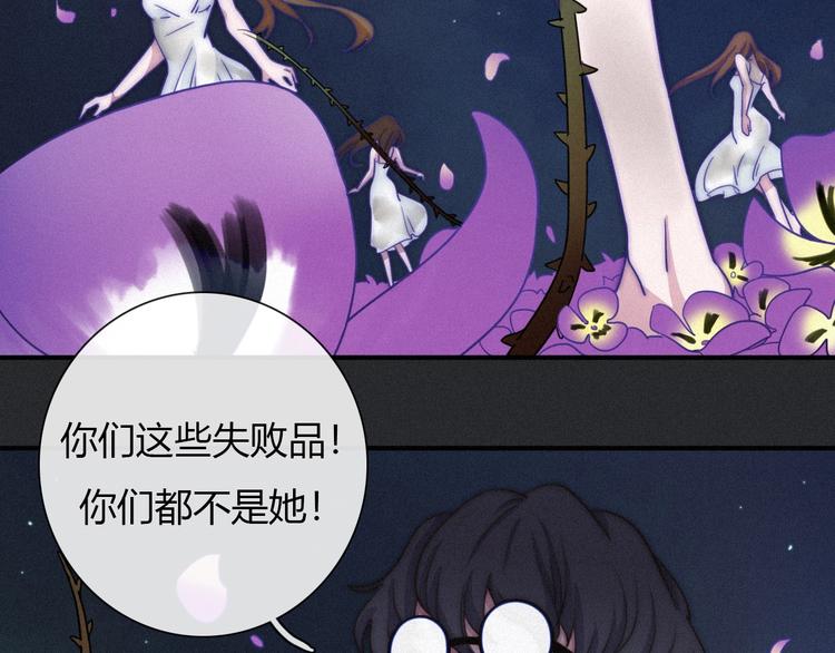 黑夜有所斯 - 第36话 你能守护她一辈子吗？(1/3) - 2
