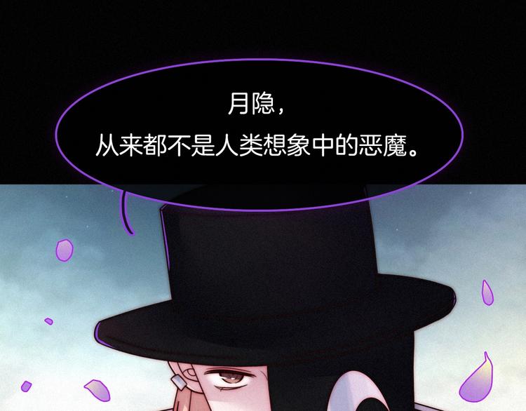黑夜有所斯 - 第38话 指引者计划(1/3) - 1
