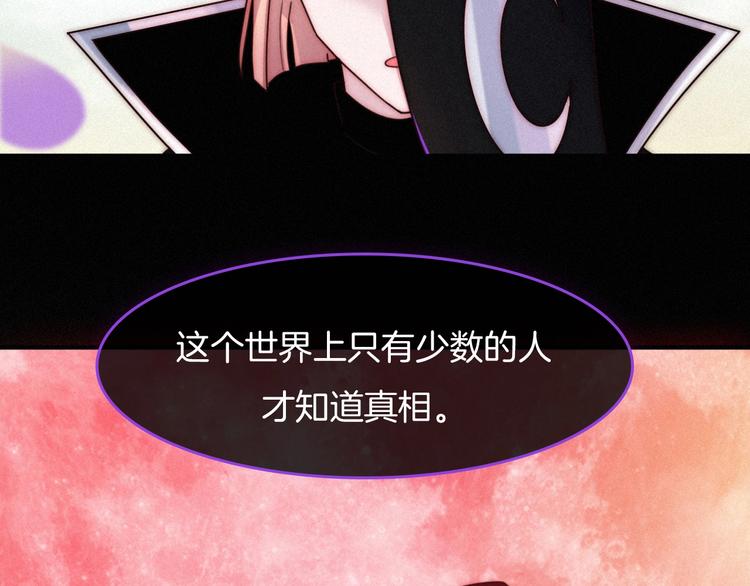 黑夜有所斯 - 第38话 指引者计划(1/3) - 2