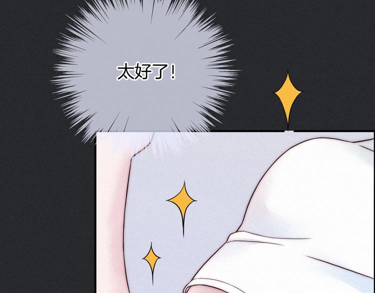黑夜有所斯 - 第49话 坏我好事(1/4) - 2