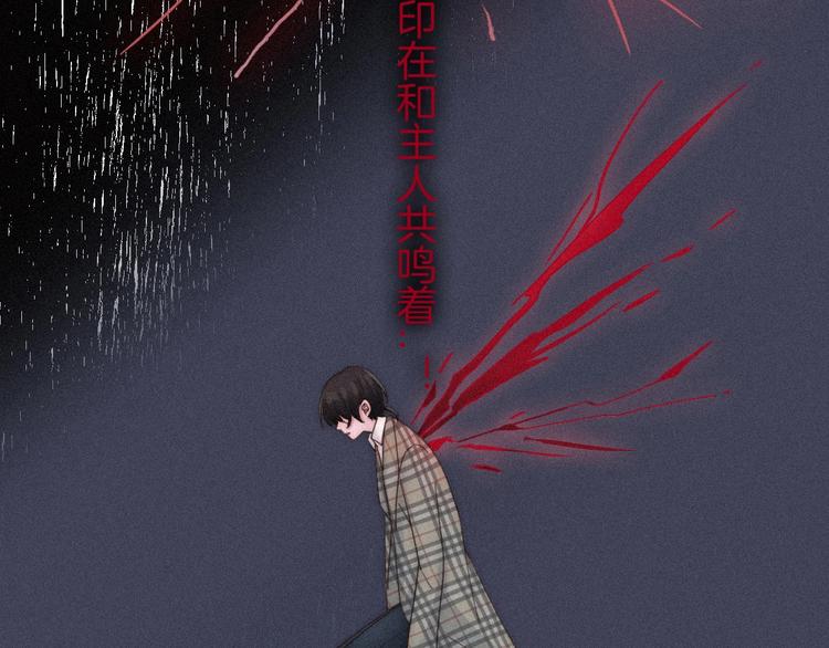 黑夜有所斯 - 第59話 女王的過去(1/4) - 2