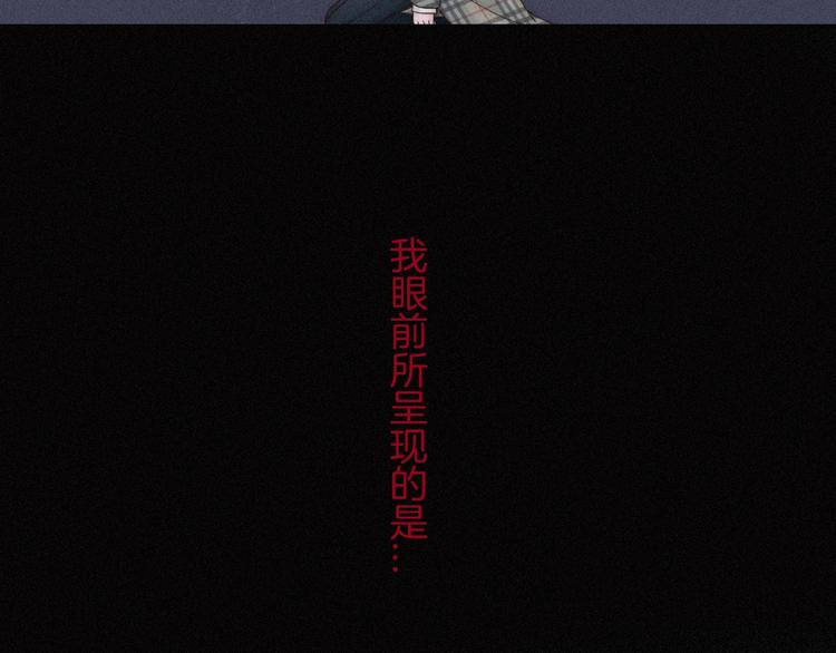 黑夜有所斯 - 第59話 女王的過去(1/4) - 3