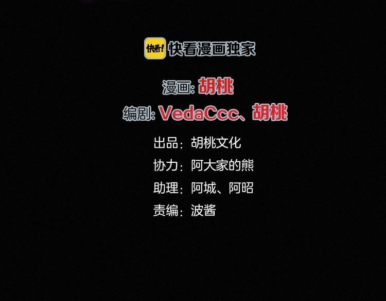 黑夜有所斯 - 第65夜 “礼物”(1/4) - 2