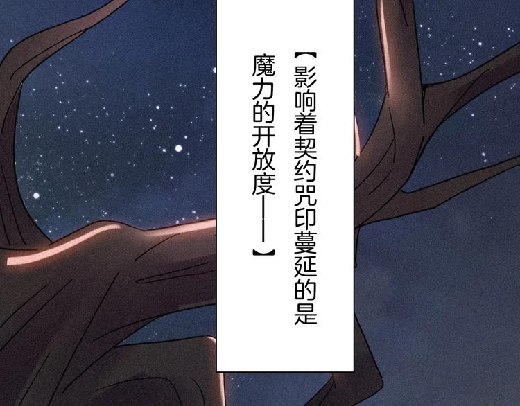黑夜有所斯 - 第76夜 加入xkl？(1/3) - 2