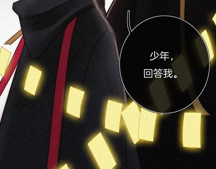 黑夜有所斯 - 第78夜 跟随(1/2) - 3