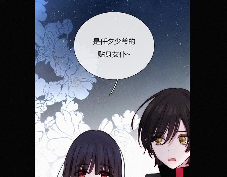 黑夜有所斯 - 番外  前夜(1/2) - 3