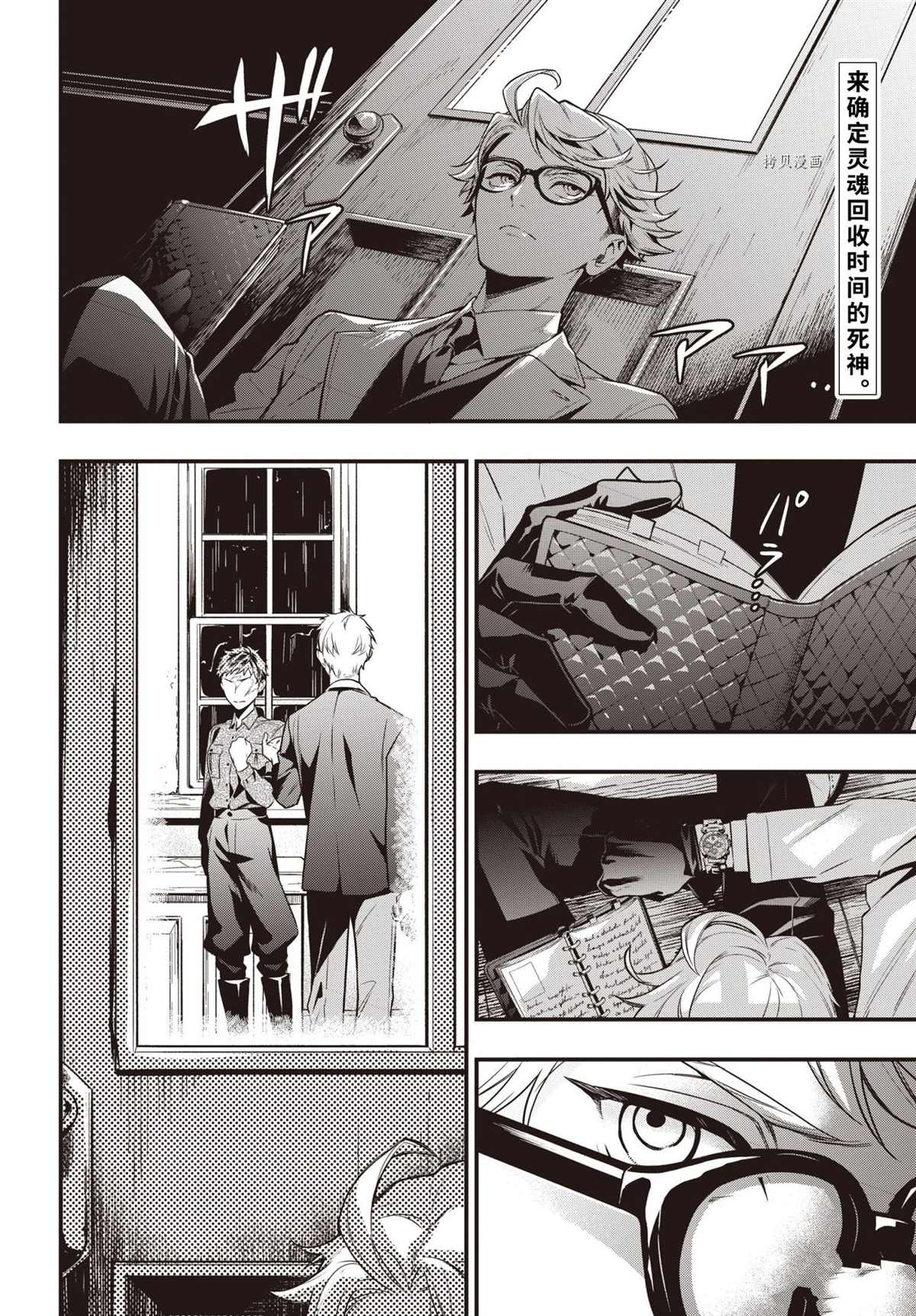 黑執事 - 第185話 - 2