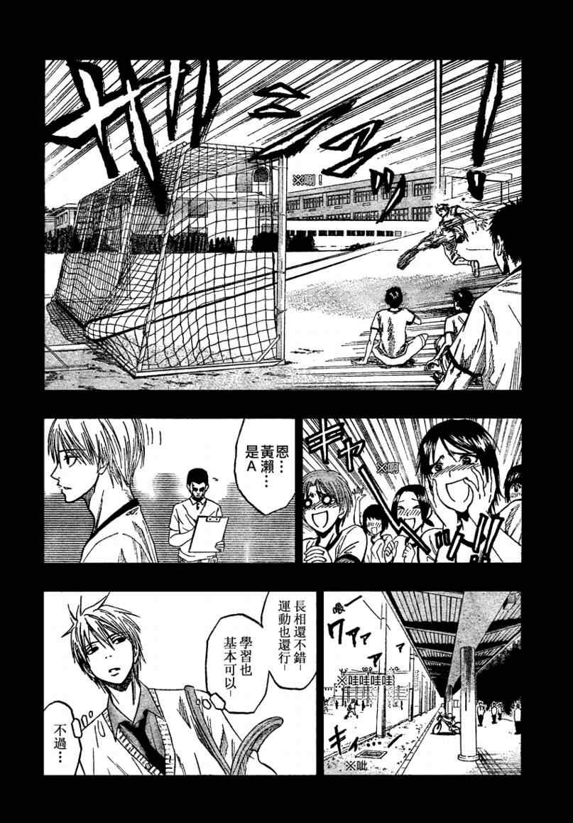 黑子的籃球 - 第64話 - 2