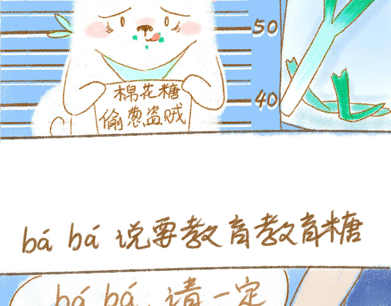 Hello你好·棉花糖· - ·4· 4D電影，愛的教育(1/2) - 3